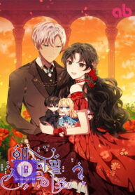 ill-save-the-heroine_cover-1