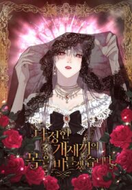 ill-twist-the-neck-of-a-sweet-dog_cover-1