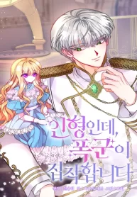 im-a-doll-but-the-tyrant-is-obsessed-with-me_cover-1