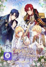 im-a-fake-saintess-but-the-gods-are-obsessed_cover-1