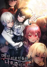 im-a-hero-but-the-heroines-are-trying-to-kill-me_cover-1