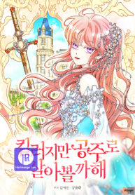 im-a-killer-but-im-thinking-of-living-as-a-princess_cover-1