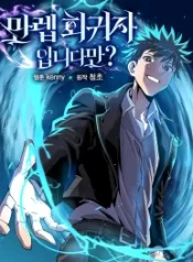 im-a-max-level-regressor_cover-1