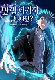 im-a-max-level-regressor_cover-1