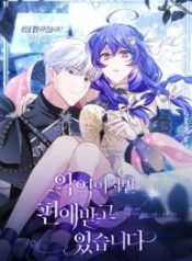 im-a-villain-but-im-favored_cover-1