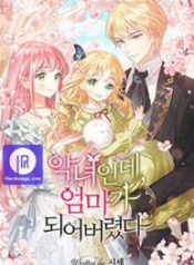 im-a-villainess-but-i-became-a-mother_cover-1