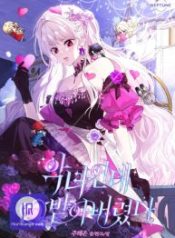 im-a-villainess-but-i-received-hearts_cover-1