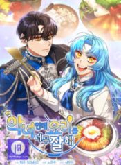 im-a-villainess-but-im-good-at-cooking_cover-1