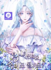 im-a-villainess-can-i-die_cover-1