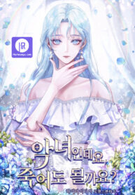 im-a-villainess-can-i-die_cover-1