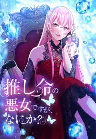 im-a-villainess-devoted-to-my-favorite-character-so-what_cover-1