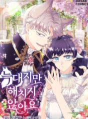 im-a-wolf-but-i-wont-harm-you_cover-1