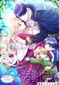 im-a-worthless-stepmother-but-i-love-my-family-madly_cover-1