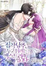 im-an-extra-whos-trying-to-run-away-from-the-obsessive-male-lead_cover-1