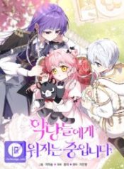 im-being-raised-by-villains_cover-1