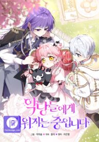 im-being-raised-by-villains_cover-1