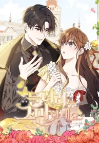 im-done-being-your-best-friend_cover-1