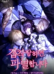 im-doomed-if-they-become-obsessed_cover-1