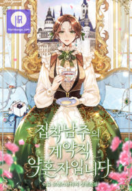 im-engaged-to-an-obsessive-male-lead_cover-1