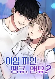 im-fine-thank-you-and-you_cover-1