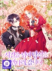 im-going-to-meet-you-beyond-time_cover-1