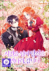 im-going-to-meet-you-beyond-time_cover-1