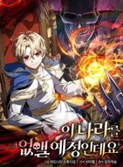 im-gonna-annihilate-this-land_cover-1