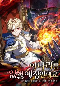 im-gonna-annihilate-this-land_cover-1