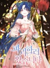 im-here-to-destroy_cover-1