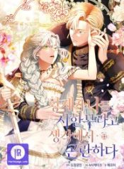 im-in-trouble-because-the-emperor-thinks-im-terminally-ill_cover-1