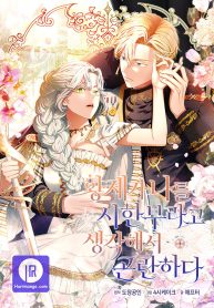 im-in-trouble-because-the-emperor-thinks-im-terminally-ill_cover-1