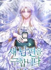 im-looking-for-a-new-husband_cover-1