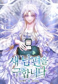 im-looking-for-a-new-husband_cover-1