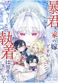 im-married-into-a-family-of-tyrants-but-isnt-their-obsession-a-little-too-much_cover-1