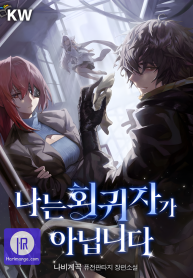 im-not-a-regressor_cover-1