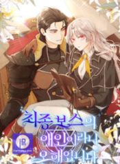 im-not-the-final-boss-lover_cover-1