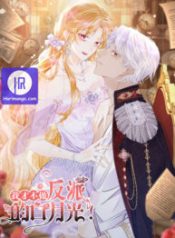 im-not-the-villains-white-moonlight_cover-1