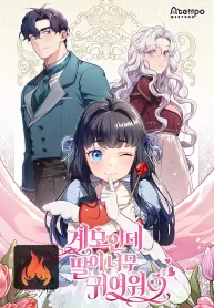 im-only-a-stepmother-but-my-daughter-is-just-so-cute_cover-1