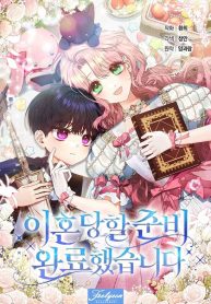 im-ready-for-divorce_cover-1