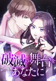 im-retiring-from-the-role-of-a-wife_cover-1