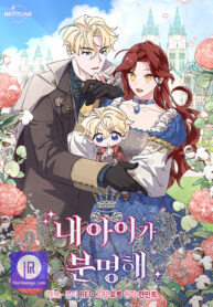 im-sure-its-my-baby_cover-1