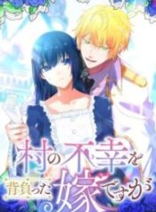 im-the-bride-who-carried-the-villages-misfortune_cover-1