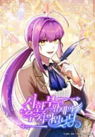 im-the-dying-emperors-doctor_cover-1