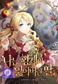 im-the-emperors-lost-daughter_cover-1