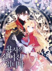 im-the-ex-girlfriend-of-a-soldier_cover-1