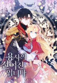 im-the-ex-girlfriend-of-a-soldier_cover-1