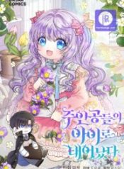 im-the-main-characters-child_cover-1