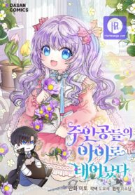 im-the-main-characters-child_cover-1