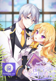 im-the-male-leads-girl-friend_cover-1