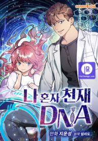 im-the-only-one-with-genius-dna_cover-1